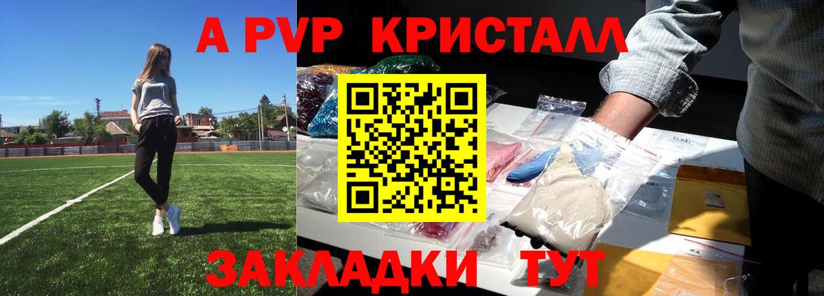 Alfa_PVP крисы CK  А ПВП СК КРИС  купить   A-PVP СК  Вход с VPN  Карачаевск 