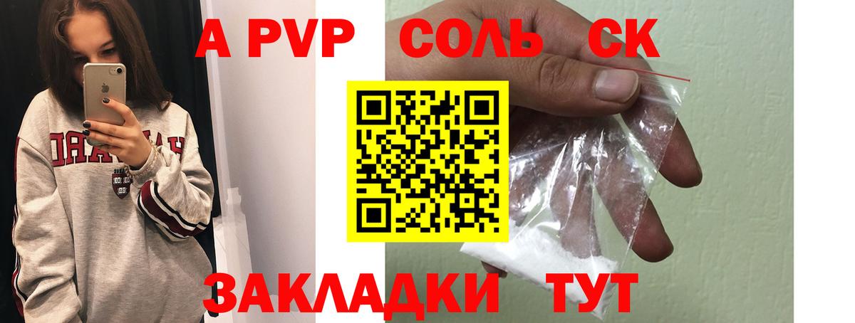 Alpha-PVP крисы CK Карачаевск