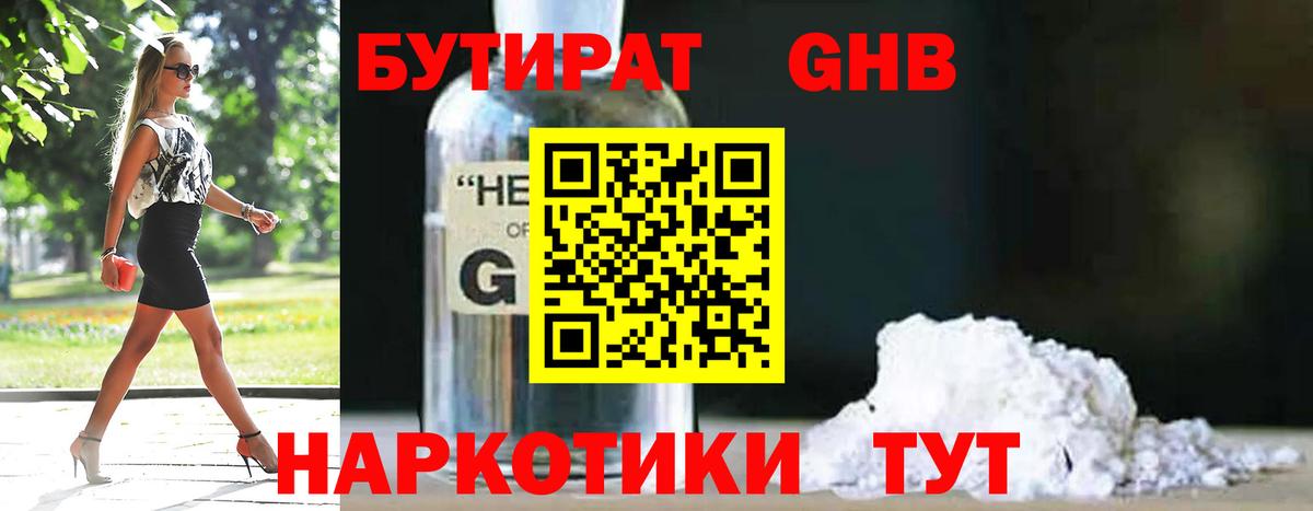 Карачаевск  Бутират Butirat  Вход с VPN 