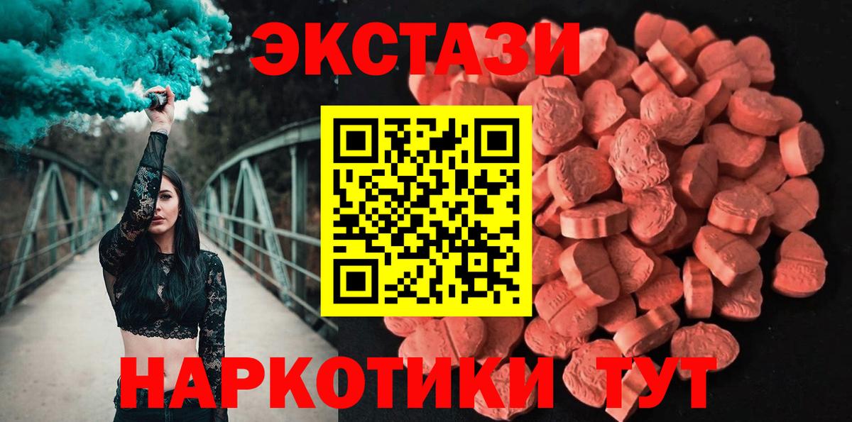 Экстази TESLA Карачаевск