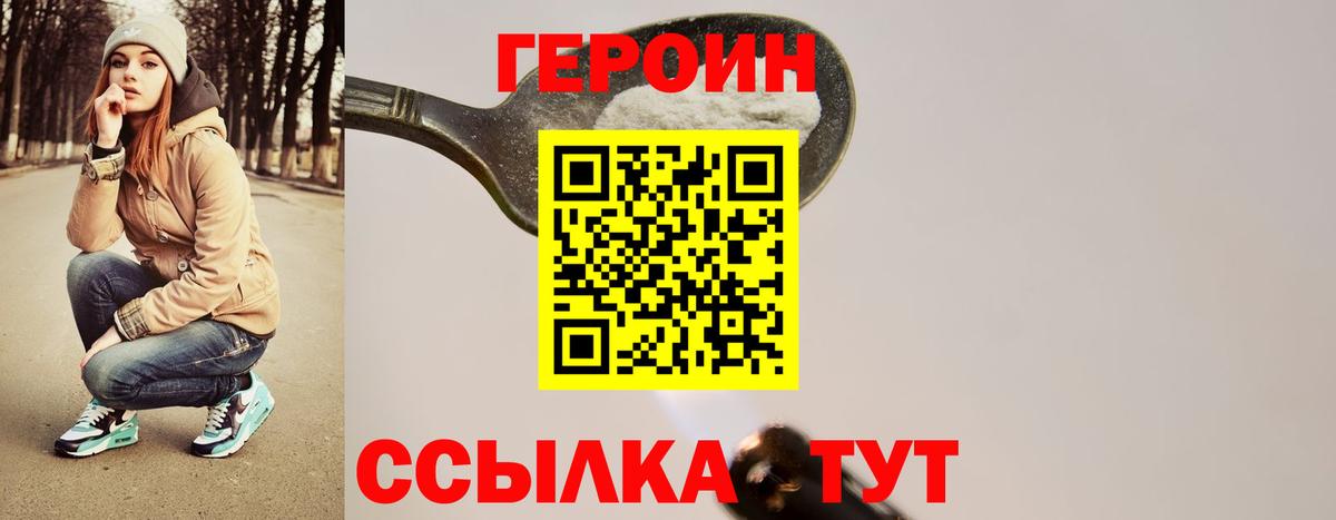ГЕРОИН  ГЕРОИН афганец  Вход с VPN  Карачаевск 