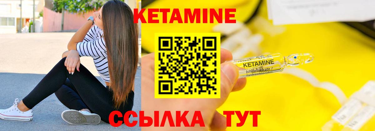 Кетамин ketamine  КЕТАМИН ketamine  Вход с VPN  Карачаевск 