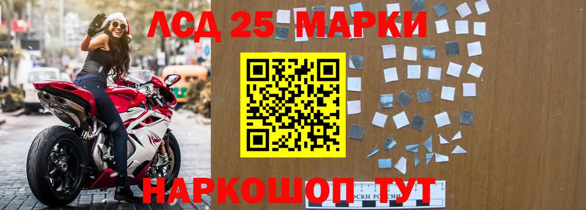 LSD-25 экстази кислота Карачаевск