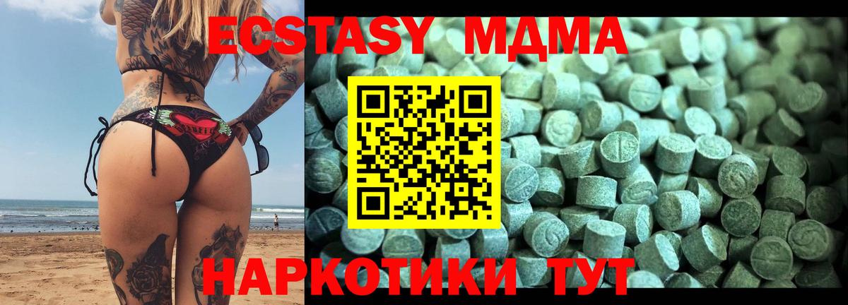 Карачаевск  MDMA  МДМА молли  Вход с VPN  MDMA VHQ 