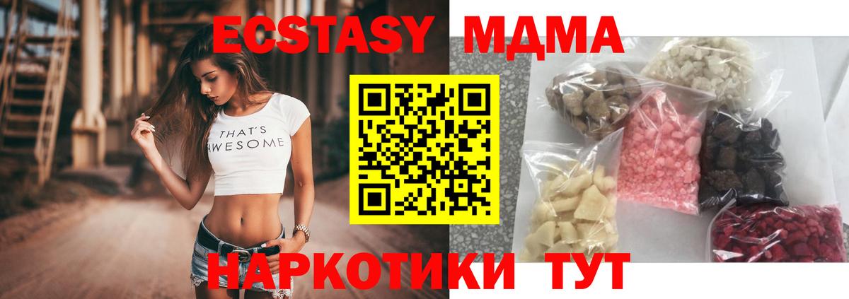 МДМА молли Карачаевск