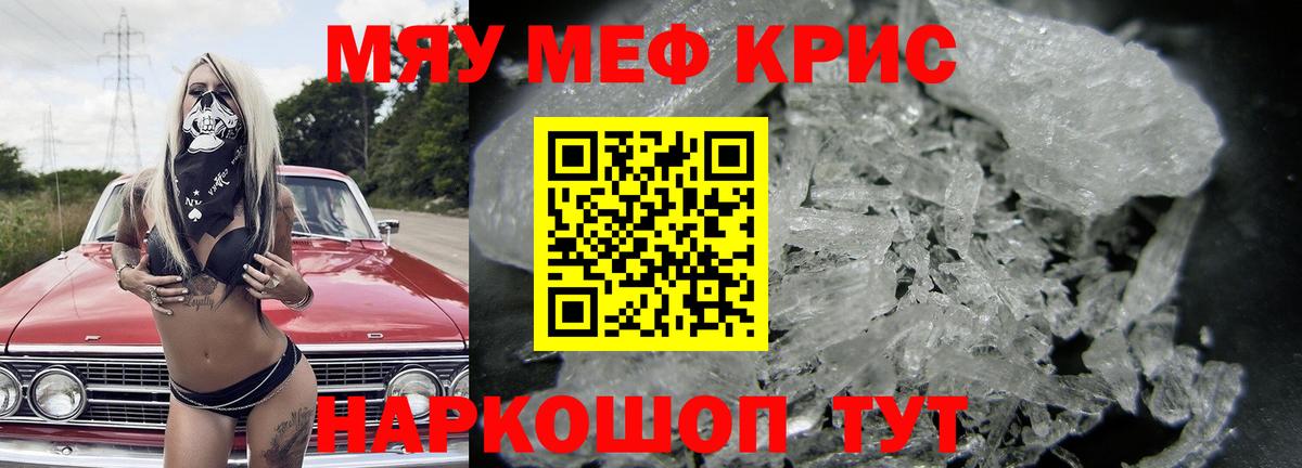 Карачаевск  Меф мяу мяу  Вход с VPN  МЯУ-МЯУ  Мефедрон 4 MMC 