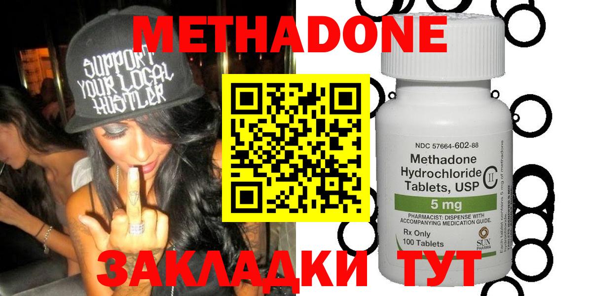Карачаевск  Метадон белоснежный  МЕТАДОН methadone  mega ССЫЛКА  Вход с VPN 