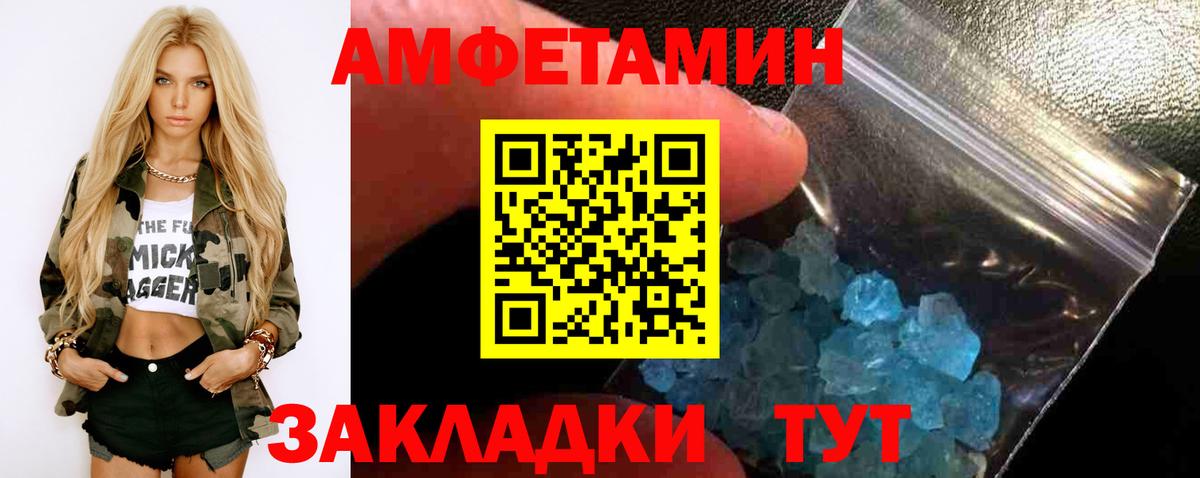 Первитин винт Карачаевск