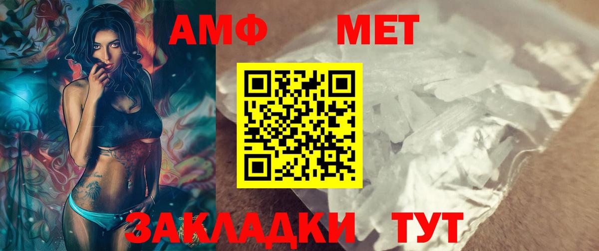 Карачаевск  Метамфетамин винт  Вход с VPN 
