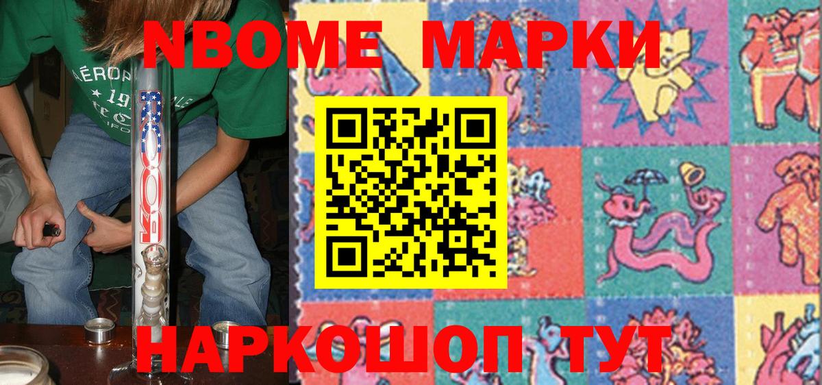 Марки NBOMe 1500мкг  где купить   Карачаевск  Вход с VPN 