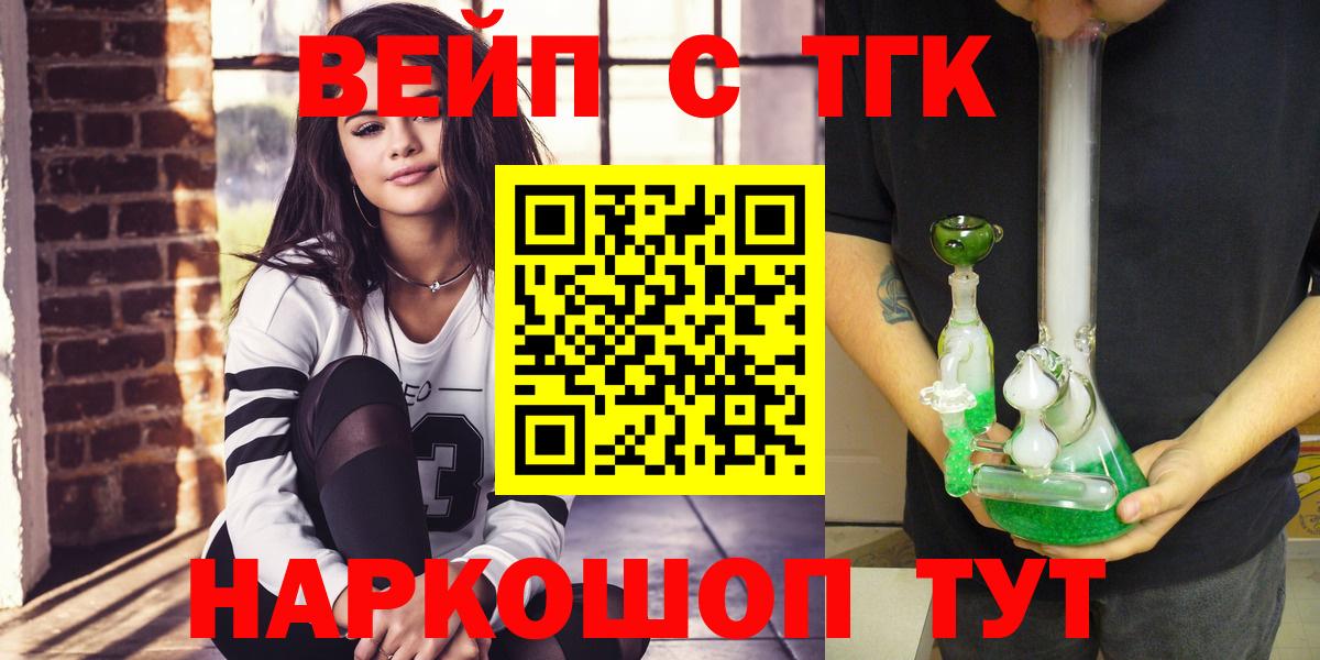 Дистиллят ТГК концентрат  Вход с VPN  ТГК вейп  Карачаевск 
